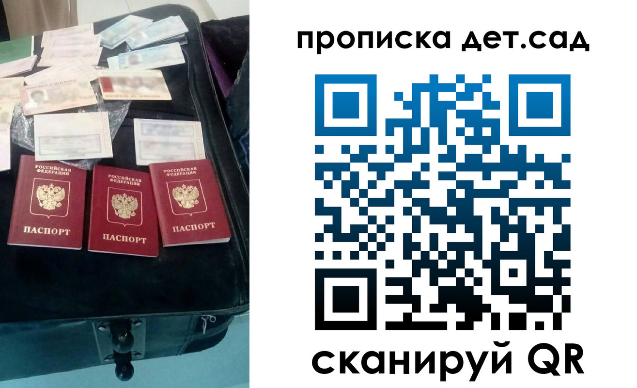 прописка в квартире в Красноярском крае