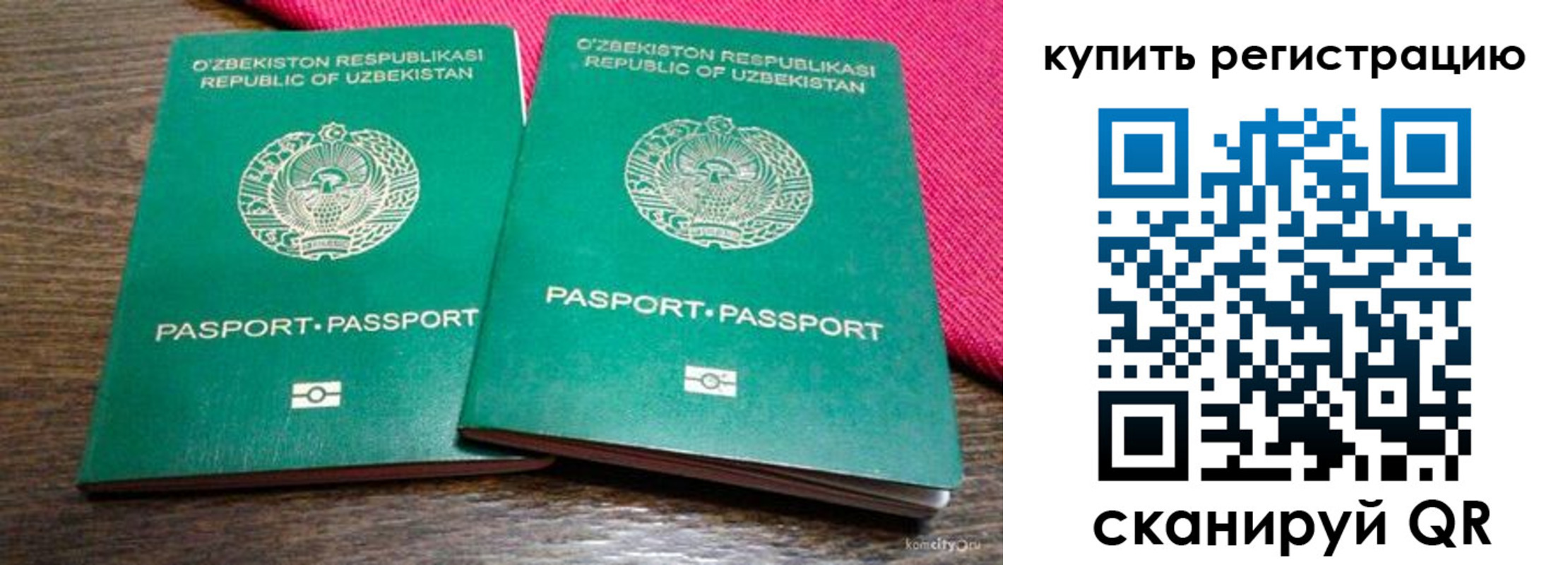 временная регистрация для школы в Красноярском крае