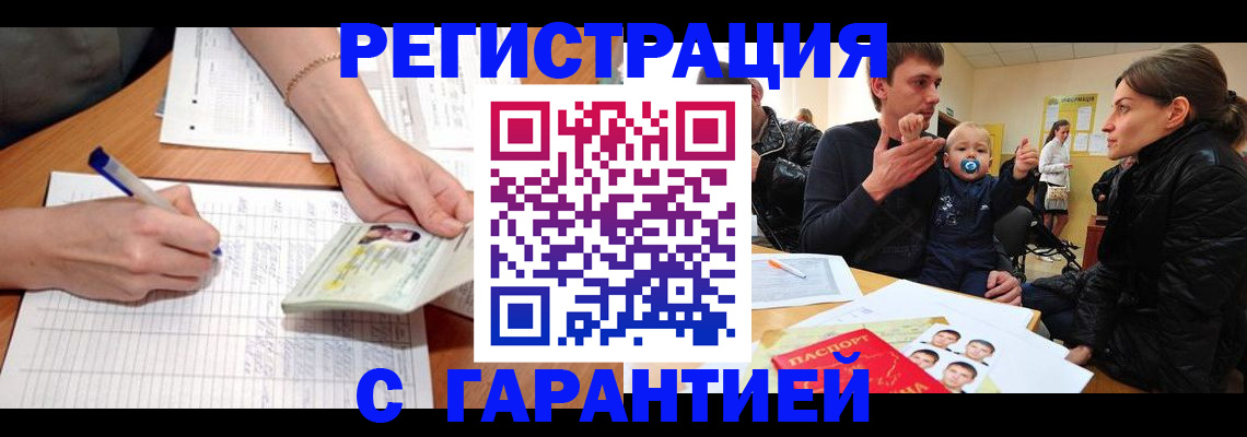 временная регистрация в Красноярском крае