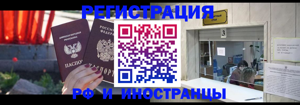 временная прописка в Красноярском крае