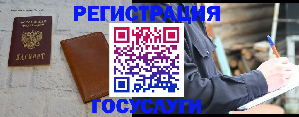 временная регистрация законно в Красноярском крае